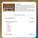 경산시립합창단 정기연주회 이미지