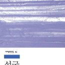 &lt;설국&gt;을 읽었는데.. (짧은 소감)