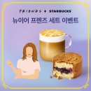 뉴프렌즈