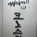 크로스핏 샤우트 터미널 이미지