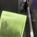원할머니보쌈 족발 행당점 | [서울/신설동] 원할머니 보쌈족발 본점 : 블루리본 4개의 위엄! 5월 이벤트 꿀팁까지 포함된 솔직 후기