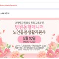 새솔요양보호사교육원 이미지