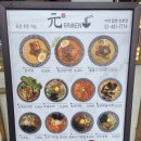 원라멘