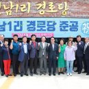 신남1리경로당 이미지