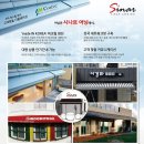 시나르가든 이미지