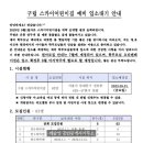 구립 스카이어린이집