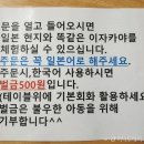 &#34;일본어로 주문 안하면 벌금 500원&#34;...전주 이자카야 &#39;논란&#39; 이미지