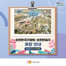 1박2일의 순천 여행과 &lt;폴란드 일러스트레이션의 거장들&gt; 전시 관람 후기.