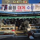 털보대게수산
