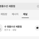 공주수선 이미지
