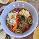 선창입구 | 쯔양도 다녀간 마검포 선창횟집 30년 태안현지인맛집 솔직 후기!