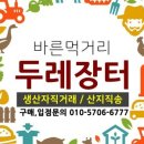더 바른 먹거리 이미지