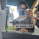 오클리 레이벤 메타 AI 글라스 스마트 안경 여주 아울렛 팝업 후기 가격 및 성능