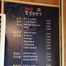 경성일번가 군산수송점 이미지