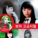 보라고등학교 이미지