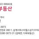 다희공인중개사사무소 네이버블로그