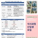 단국대학교 행정법무대학원 이미지