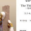 모산조형미술관 이미지