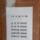 파주골이동갈비 이미지