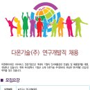 주식회사다온엔지니어링 네이버블로그