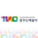 성남문화예술교육센터 이미지