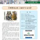 그루터기도서관 이미지