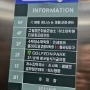 영동스크린 골프(1층) 이미지