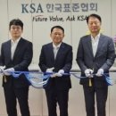 한국표준협회 대전세종충남지역본부