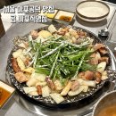더GOP | 블루리본 선정 마포역 곱창 맛집 '곱 마포직영점' 모둠구이 후기