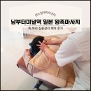 텐노힐테라피센터
