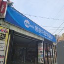 간석현대자동차공업사