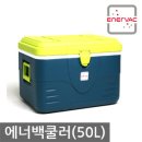 [20개한정] 에너백쿨러(50L) 초특가 공동구매 이미지