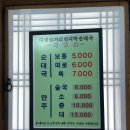 대림동삼거리 먼지막 순대국 이미지