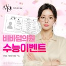 비바덤의원 이미지