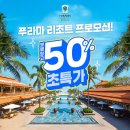 다감별장 | 다낭 호텔 추천 : 다낭 푸라마리조트 가격 2베드룸