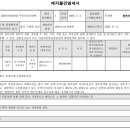 동희 주식회사