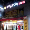 옛날통닭(운양점)