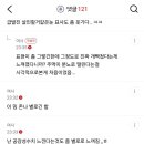 가난하게컸어 밈 때문에 인턴 급발진함 이미지