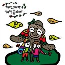 서귀포귀농귀촌협동조합