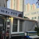 해녀와부뚜막 이미지