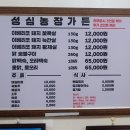 성심농장 이미지