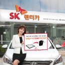 SK렌터카 이미지