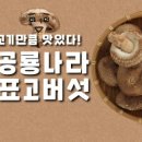 선미원