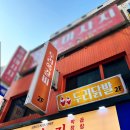[신림역 맛집] 유명한 이유가 다 있는 두리닭발앤쪽갈비 후기