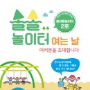 코끼리 놀이터 이미지