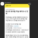 비스타호텔 이미지