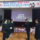 문산초 이미지