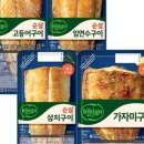 생선구이 이미지