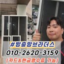 세븐일레븐대구침산쌍용예가점 | 대구 북구 방충망 침산쌍용예가2차 블랙스텐 미세방충망 실외기실 틀제작 후기