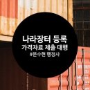 해달행정사 네이버블로그